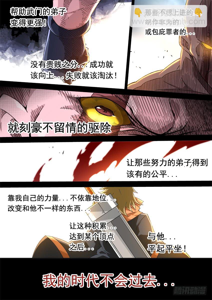 🍘武拳 241：时代 第14页