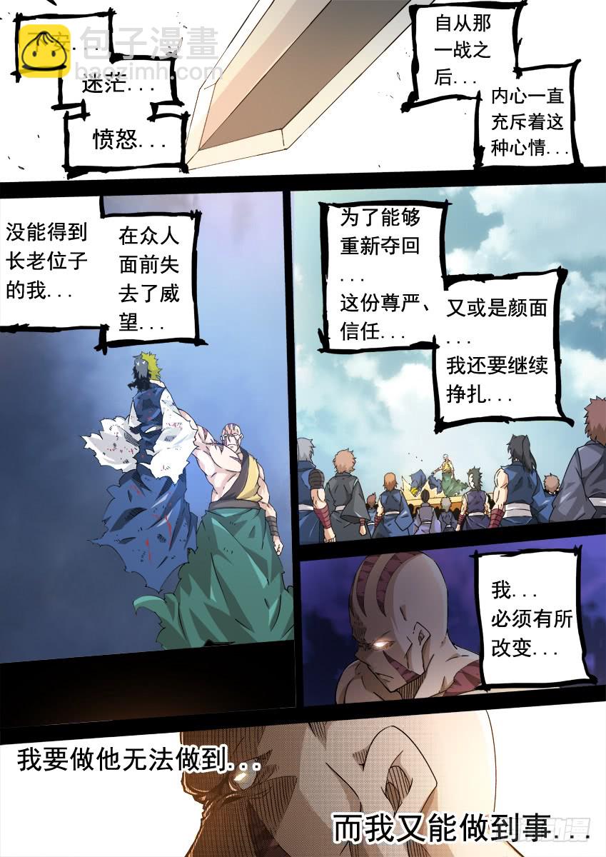 🍘武拳 241：时代 第4页