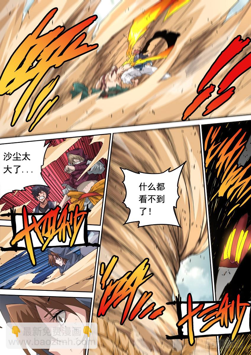 🍘武拳 241：时代 第7页