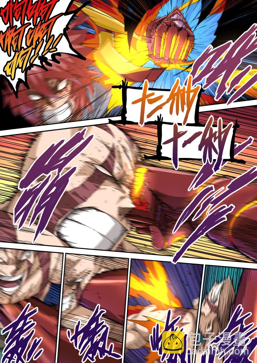 🍘武拳 241：时代 第8页