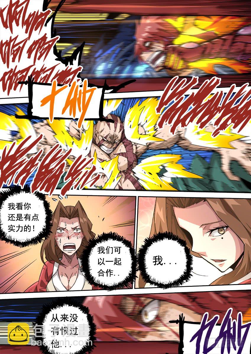 🍘武拳 241：时代 第9页