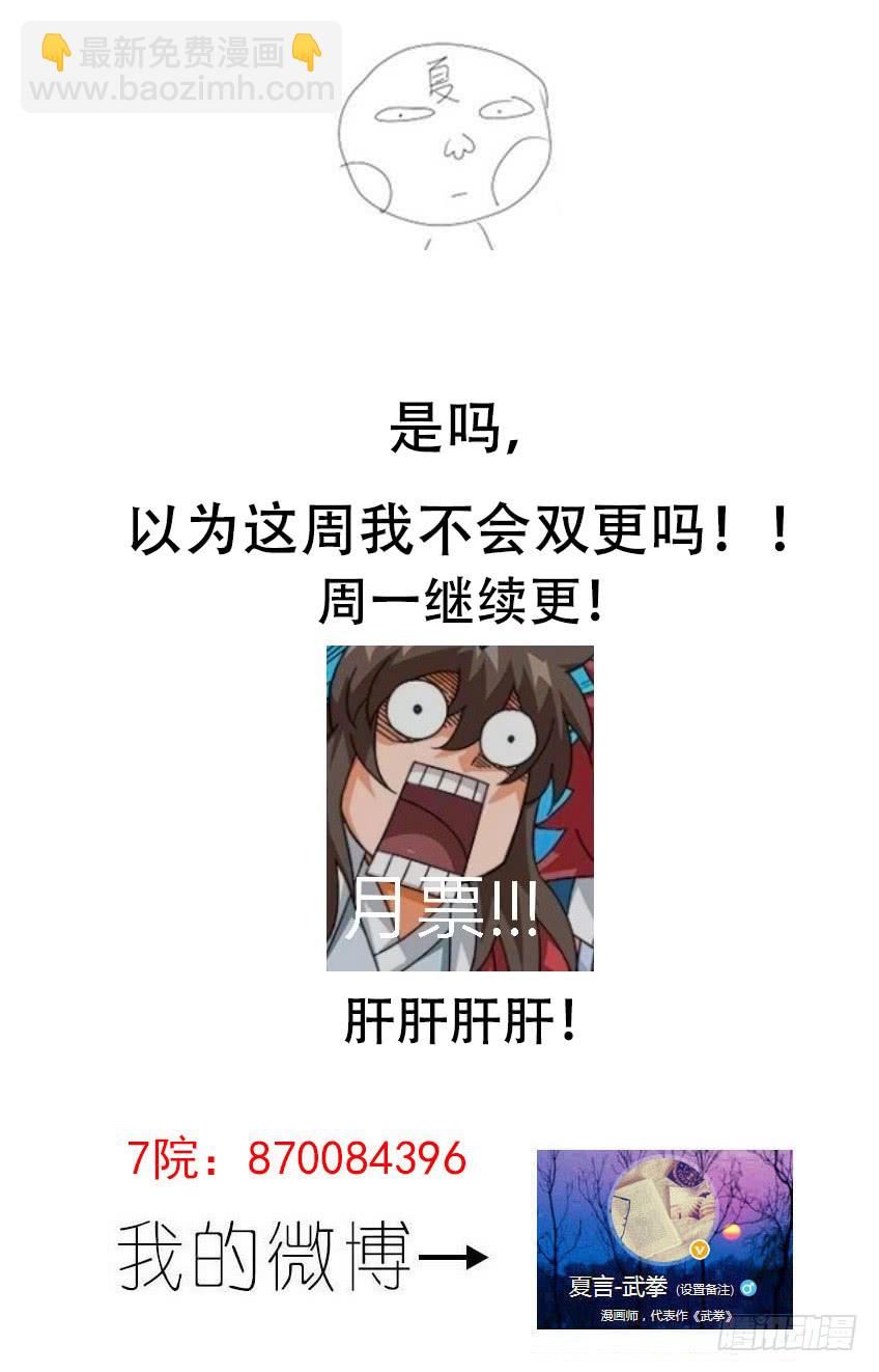 🍘武拳 244:到底是谁？ 第14页