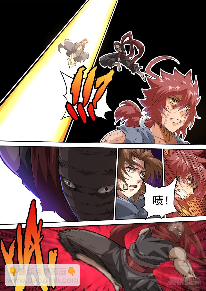🍘武拳 244:到底是谁？ 第2页