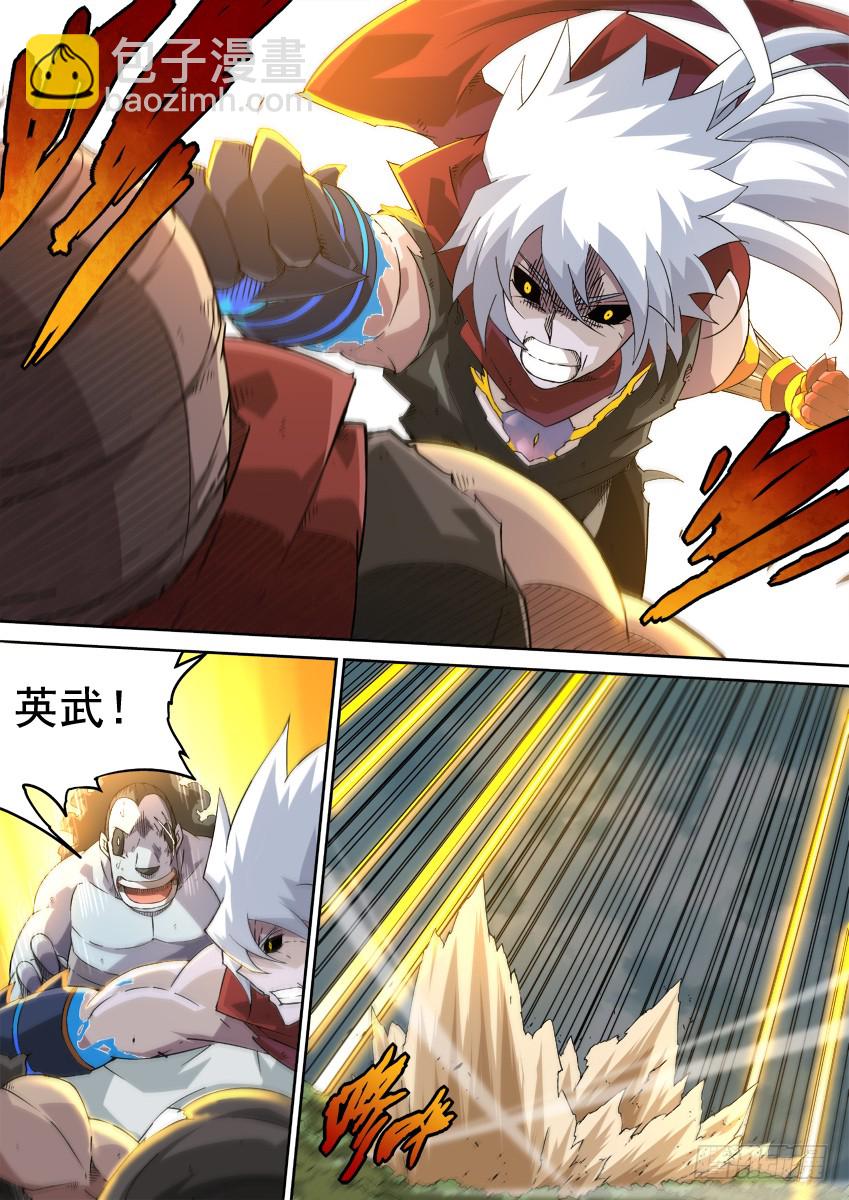 🍘武拳 244:到底是谁？ 第9页
