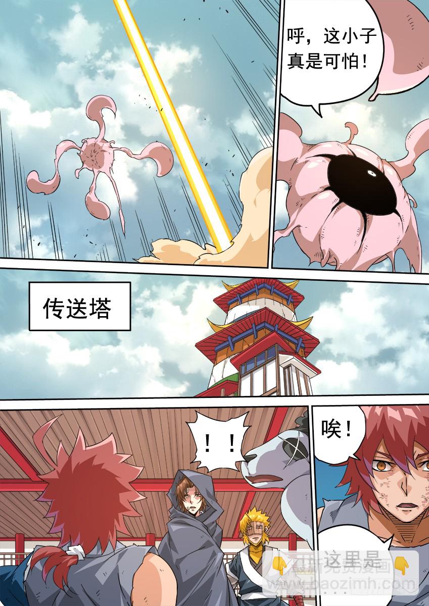 🍘武拳 246:预赛结束 第10页