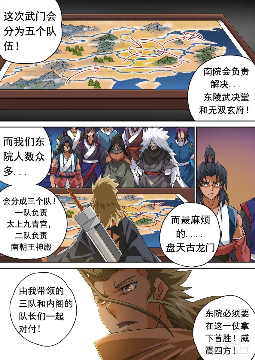 🍘武拳 250 开战 第1页
