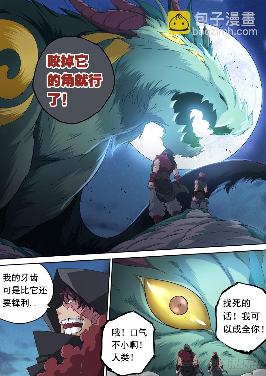 🍘武拳 250 开战 第10页