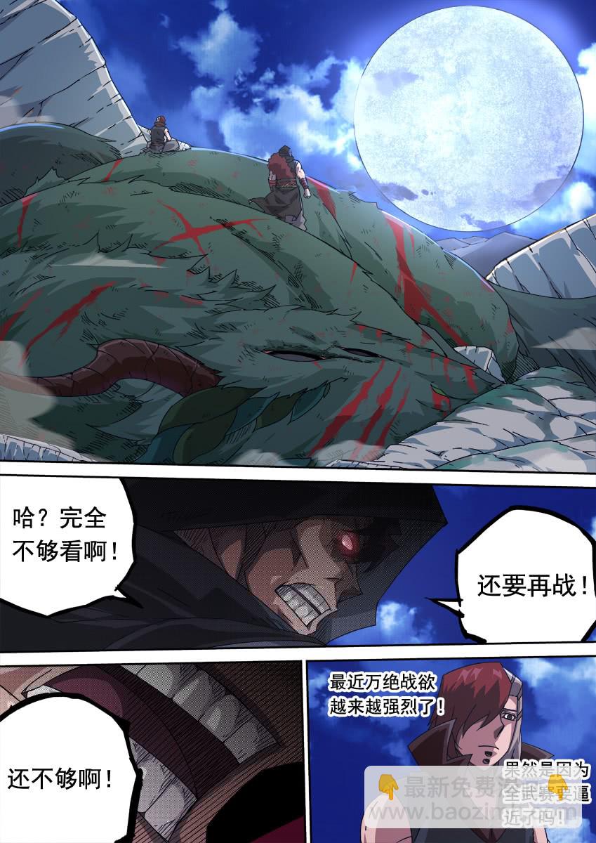 🍘武拳 250 开战 第11页