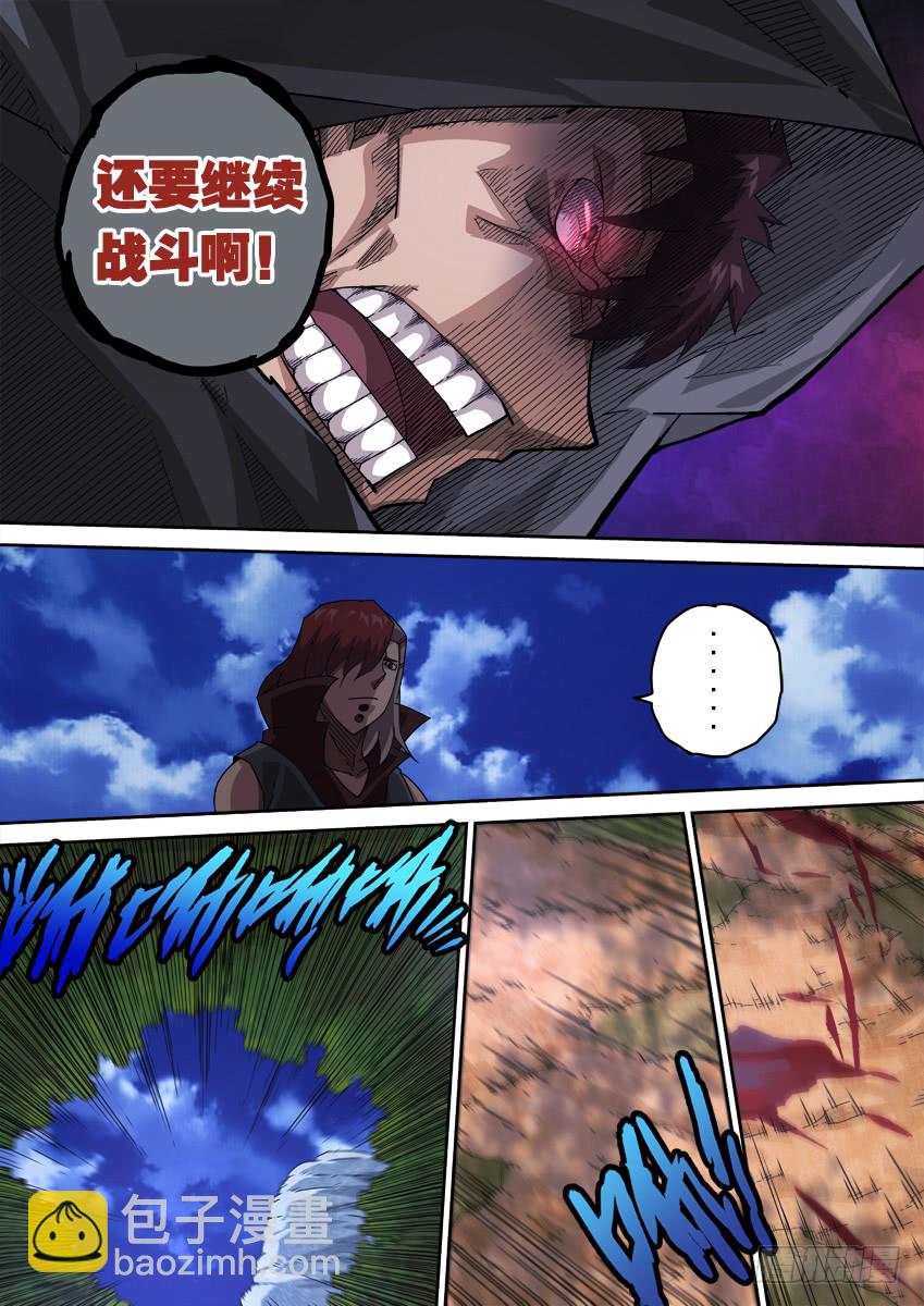 🍘武拳 250 开战 第12页