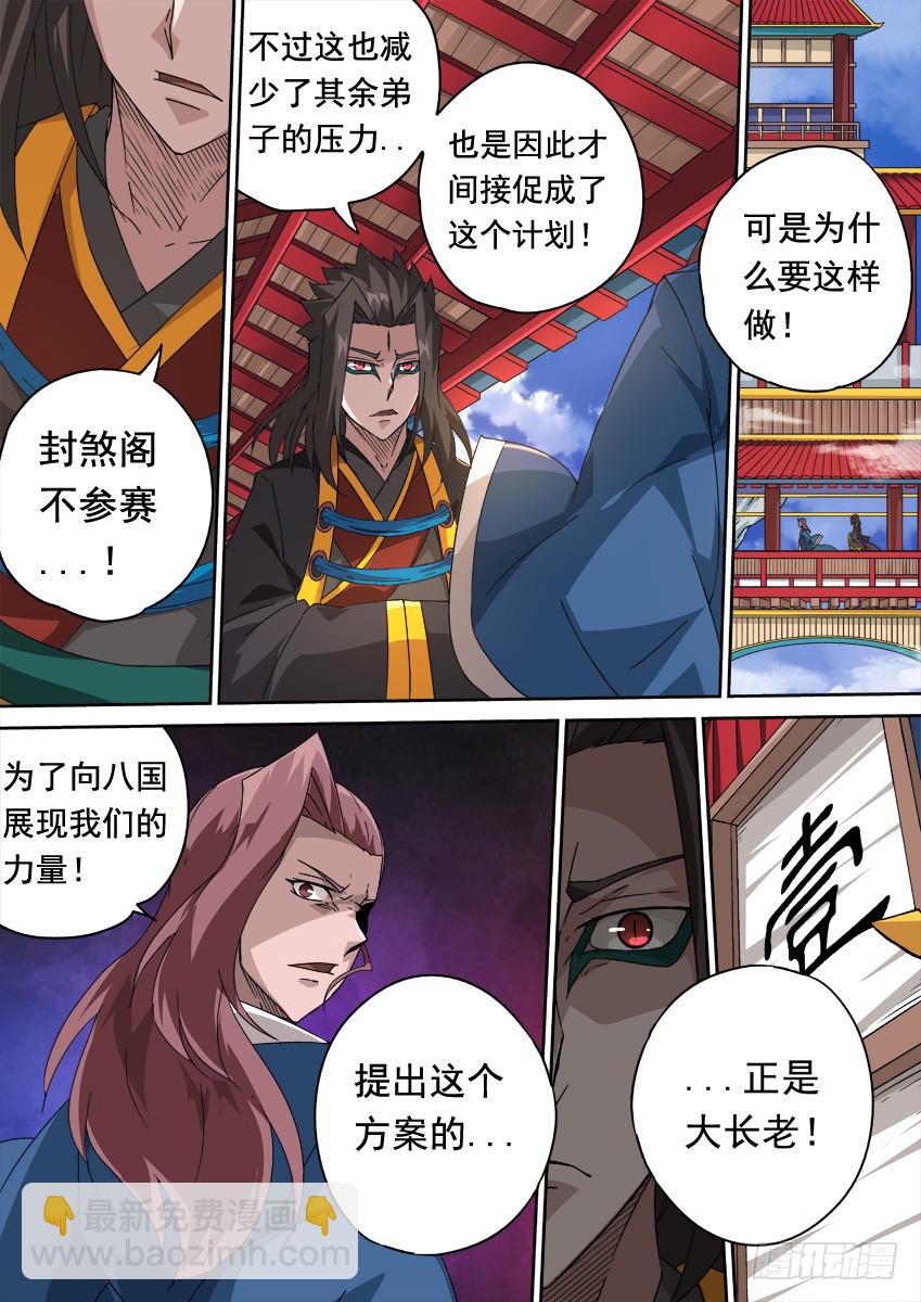 🍘武拳 250 开战 第3页