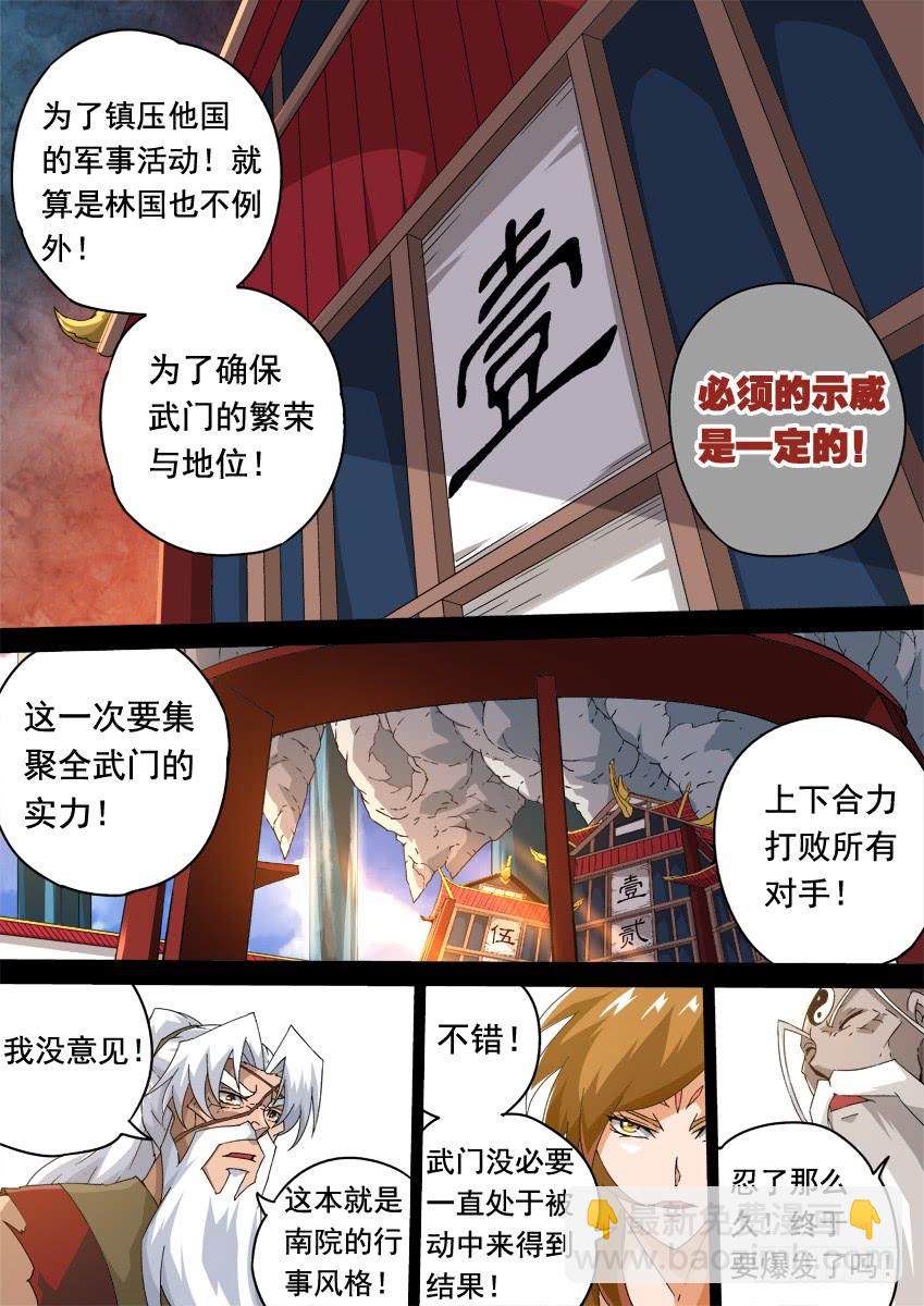 🍘武拳 250 开战 第4页
