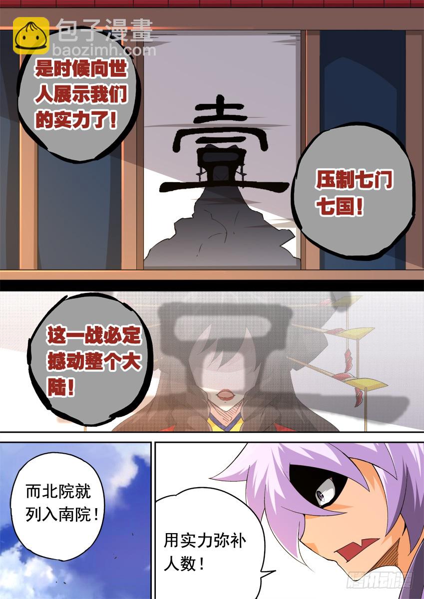 🍘武拳 250 开战 第5页