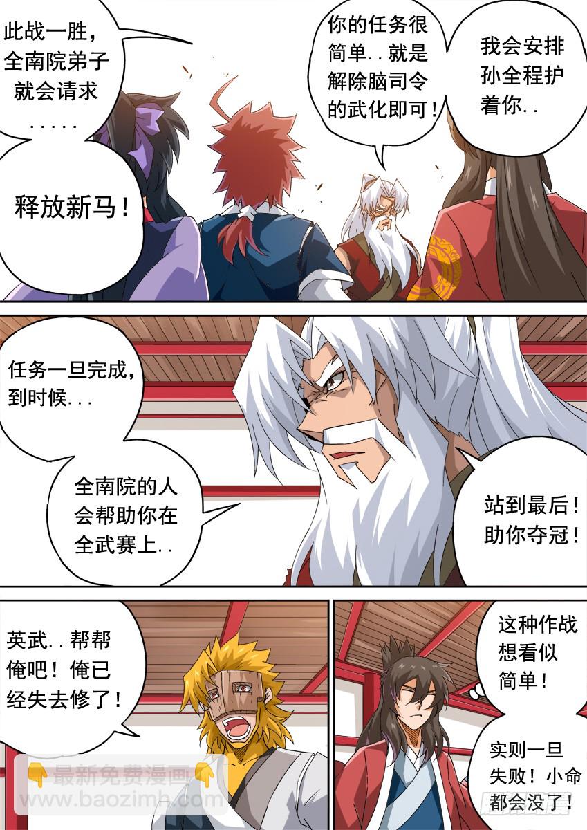 🍘武拳 250 开战 第6页