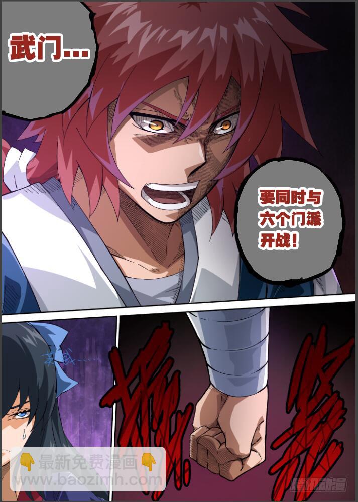 🍘武拳 250 开战 第7页