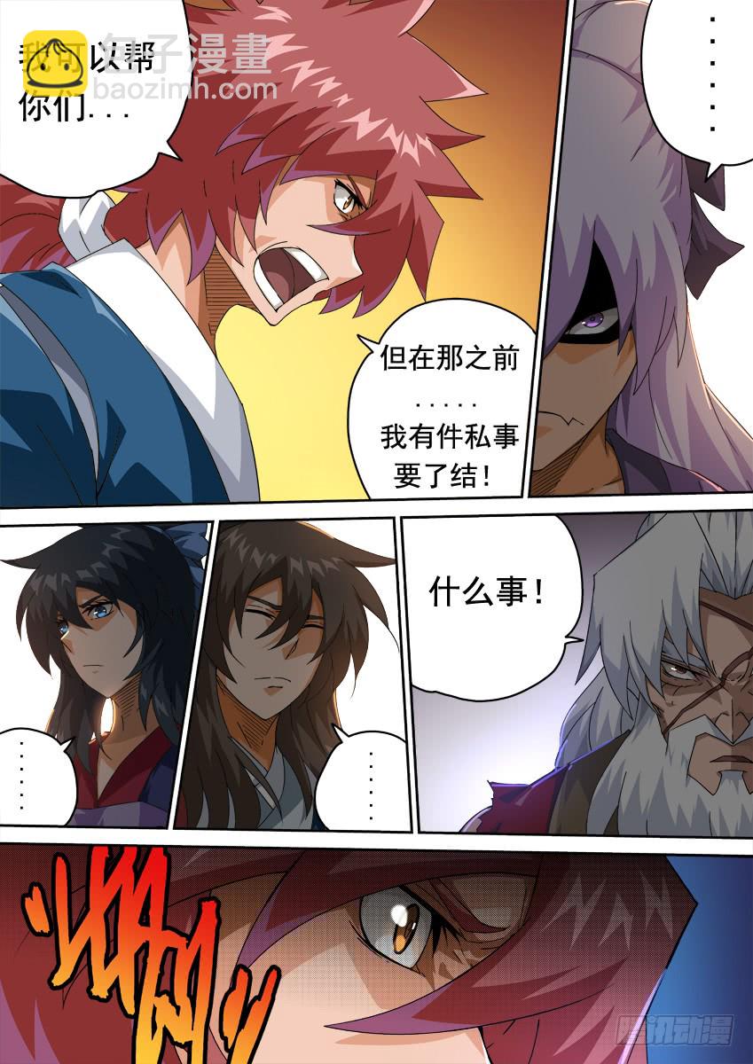 🍘武拳 250 开战 第8页
