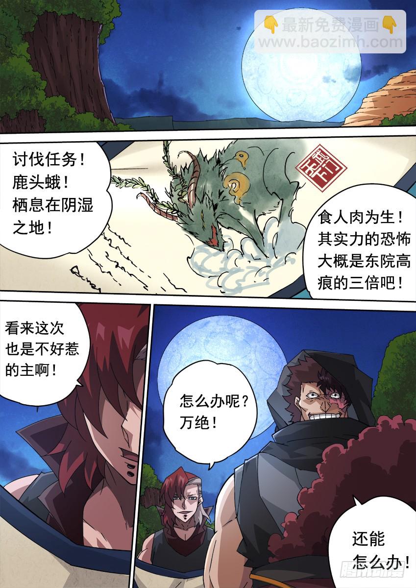 🍘武拳 250 开战 第9页