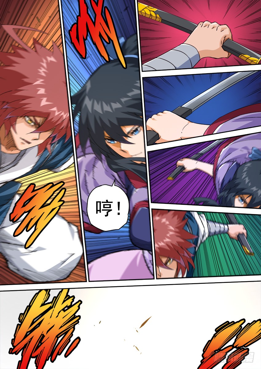 🍘武拳 248:和我打一场吧！ 第1页