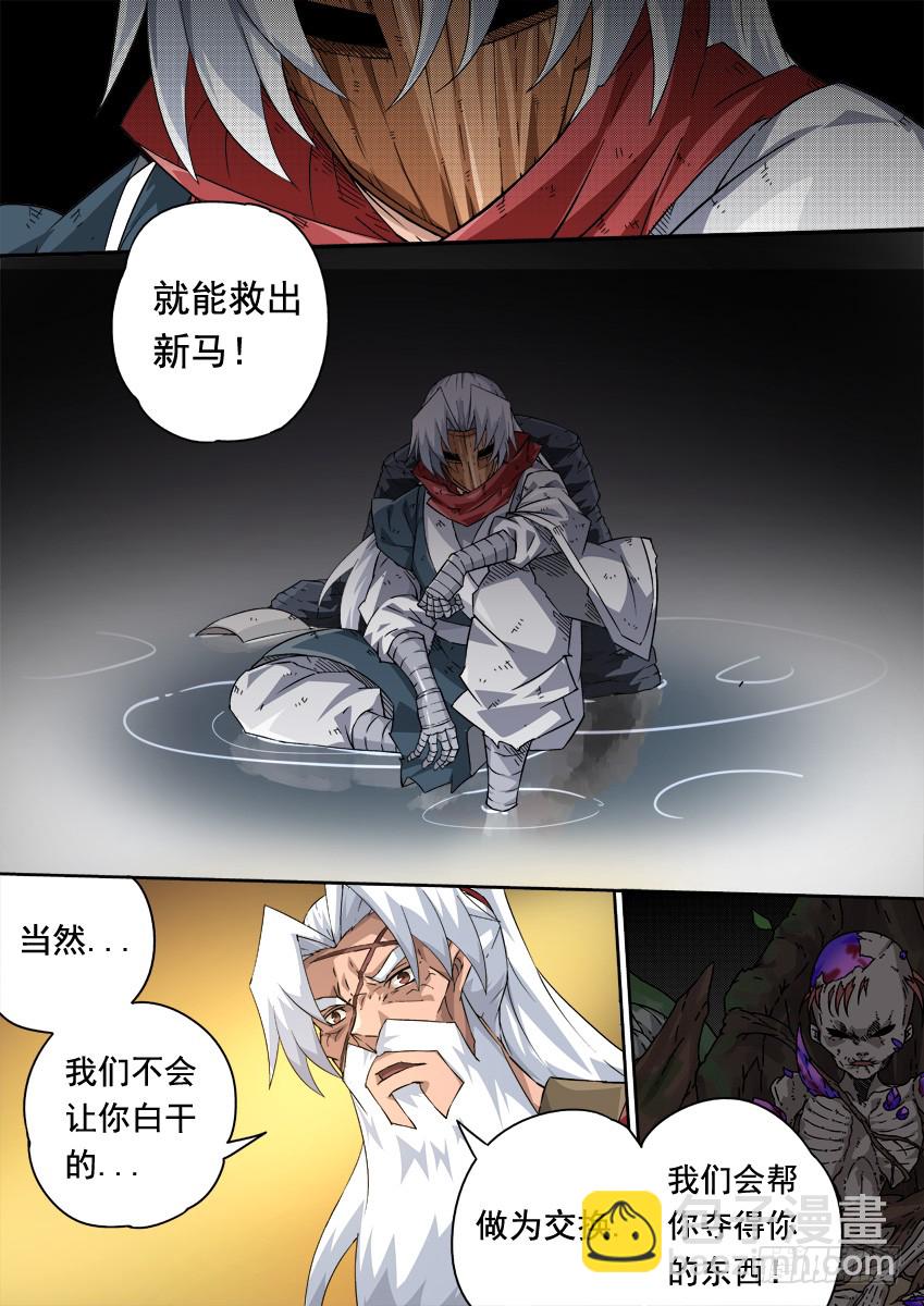 🍘武拳 248:和我打一场吧！ 第11页