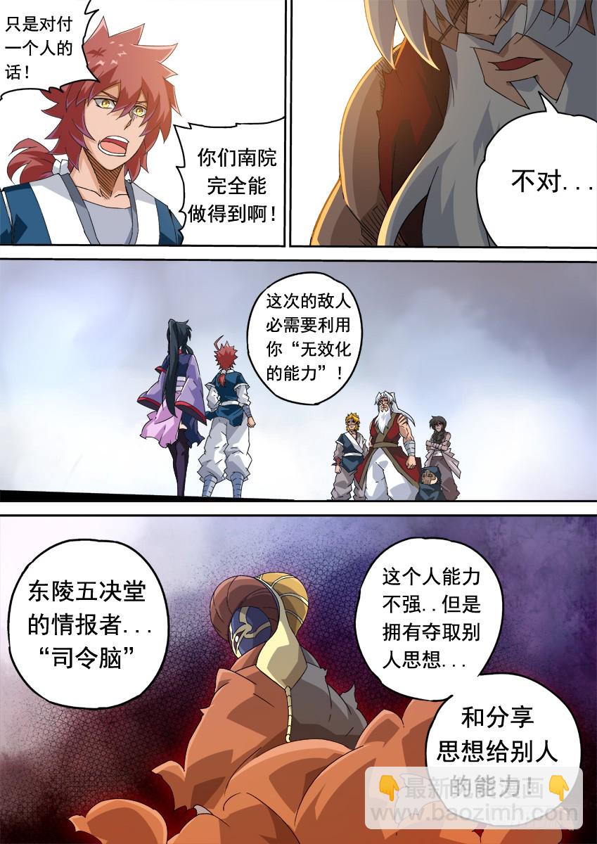 🍘武拳 248:和我打一场吧！ 第13页