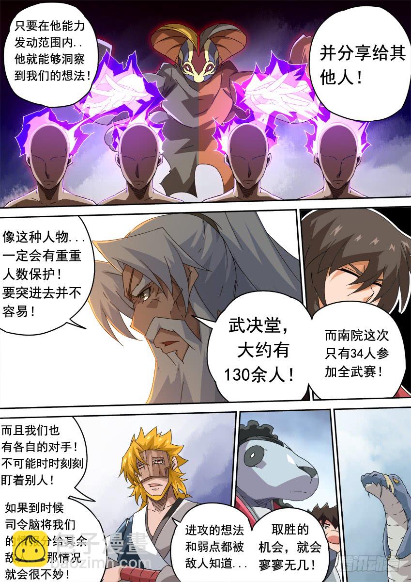 🍘武拳 248:和我打一场吧！ 第14页