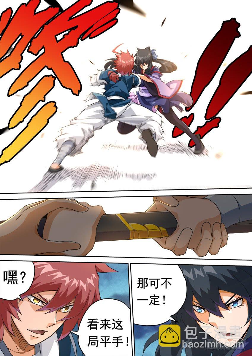 🍘武拳 248:和我打一场吧！ 第2页
