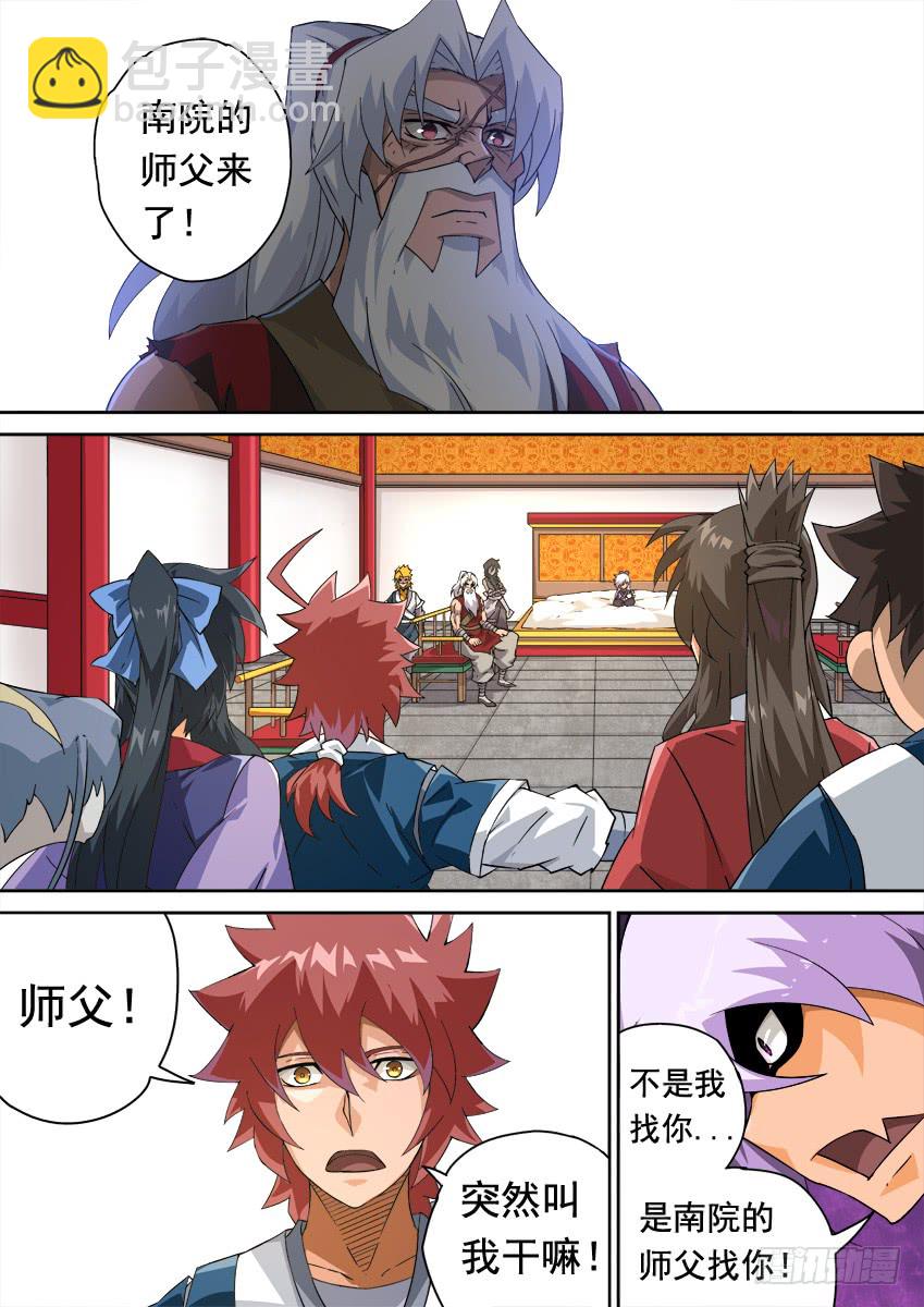🍘武拳 248:和我打一场吧！ 第7页