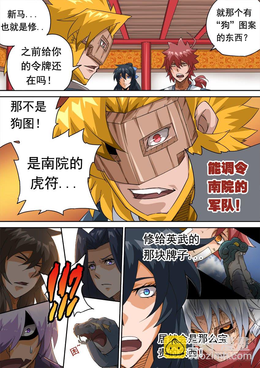 🍘武拳 248:和我打一场吧！ 第9页
