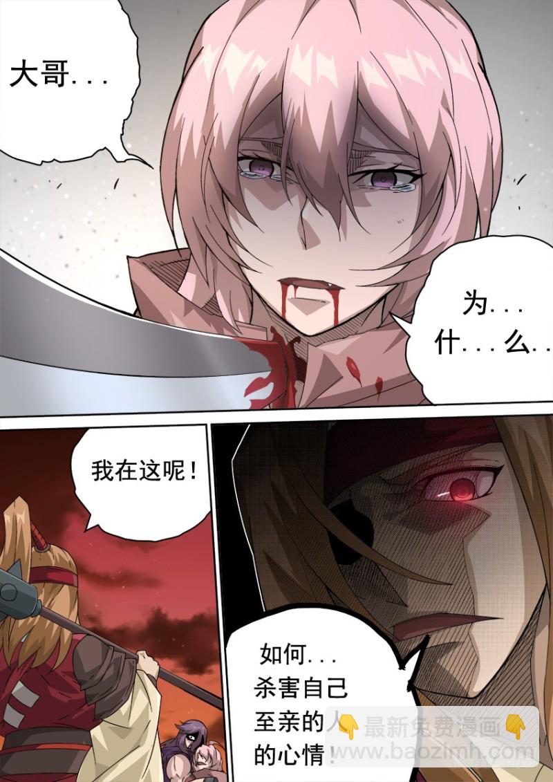 🍘武拳 254：能力 第10页