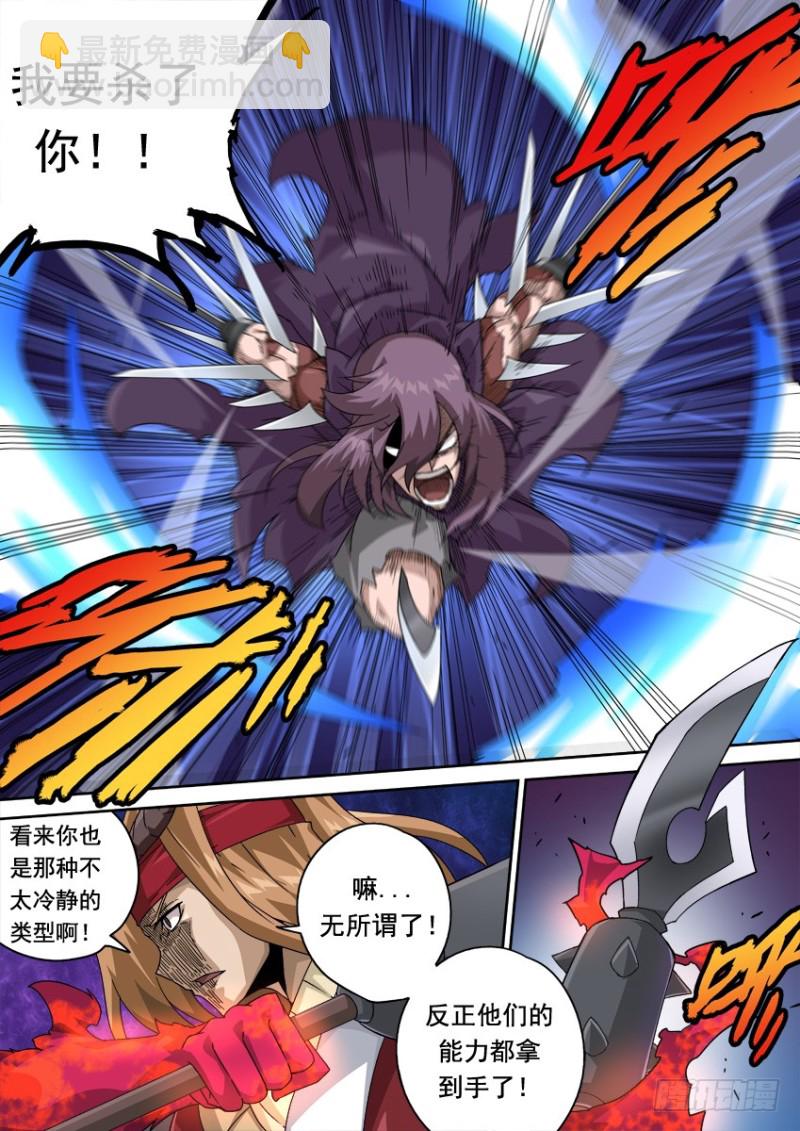 🍘武拳 254：能力 第11页