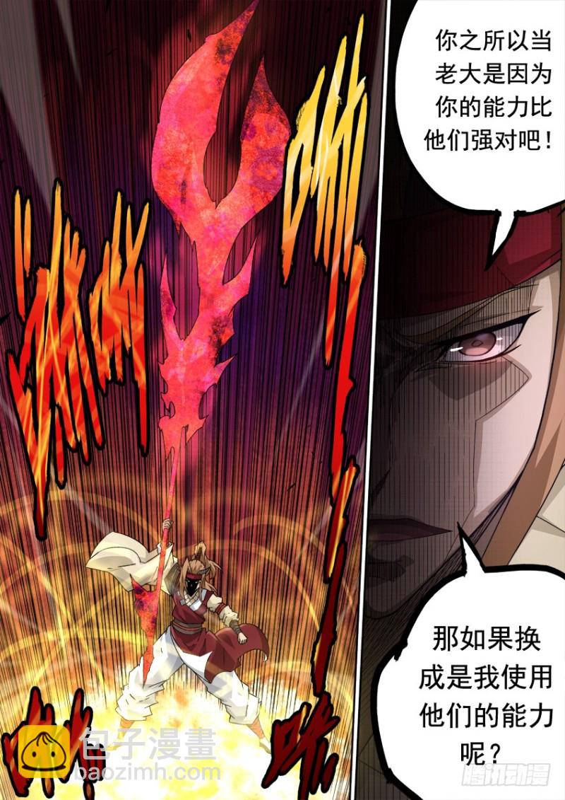 🍘武拳 254：能力 第12页