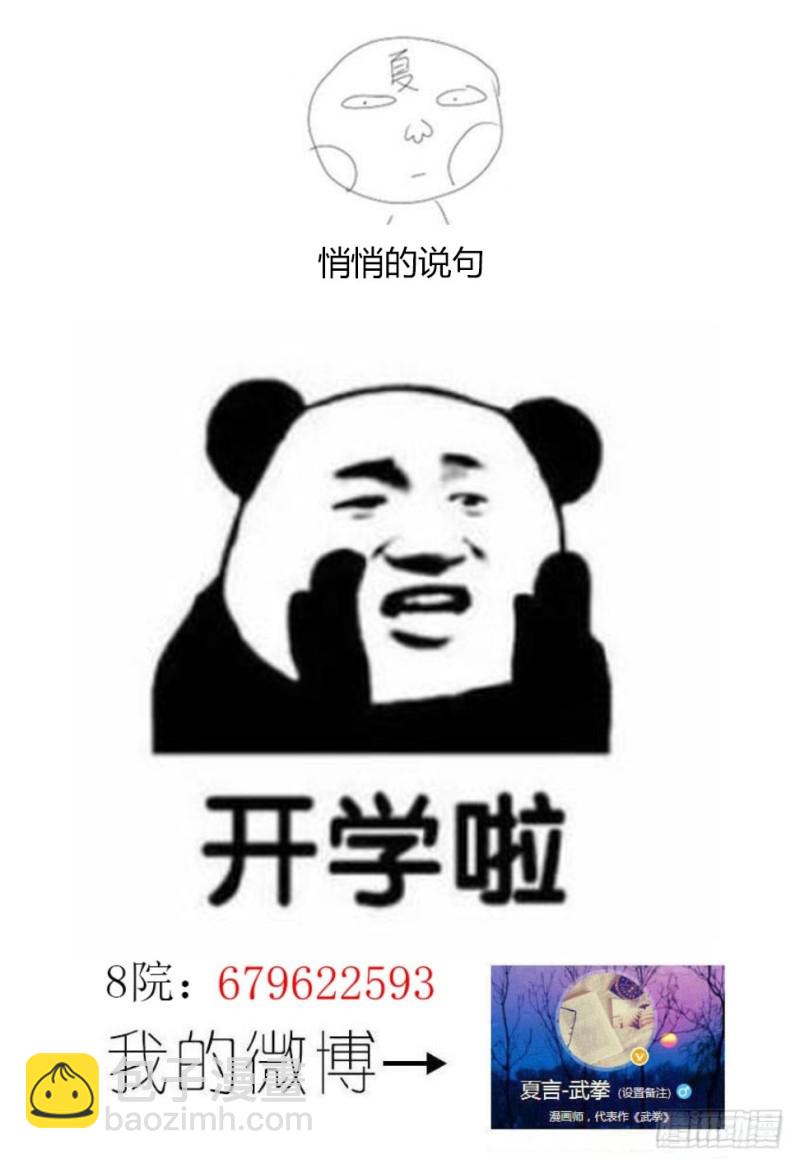 🍘武拳 254：能力 第14页