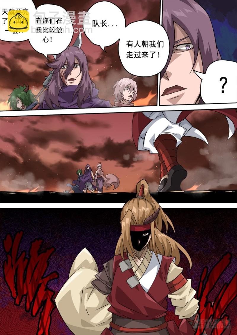 🍘武拳 254：能力 第2页
