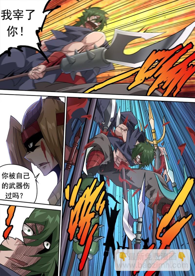 🍘武拳 254：能力 第4页