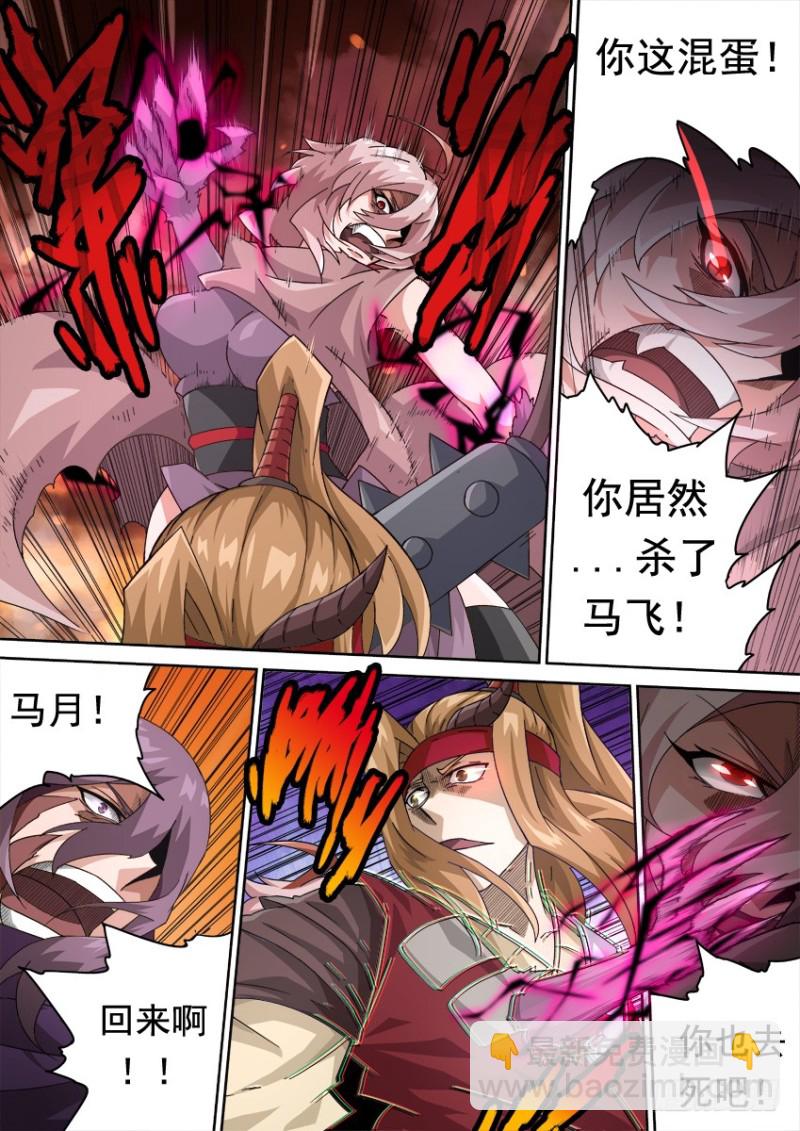 🍘武拳 254：能力 第6页