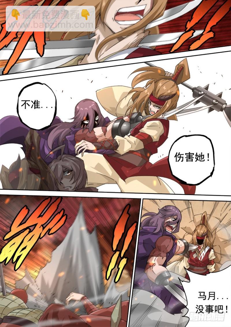 🍘武拳 254：能力 第8页