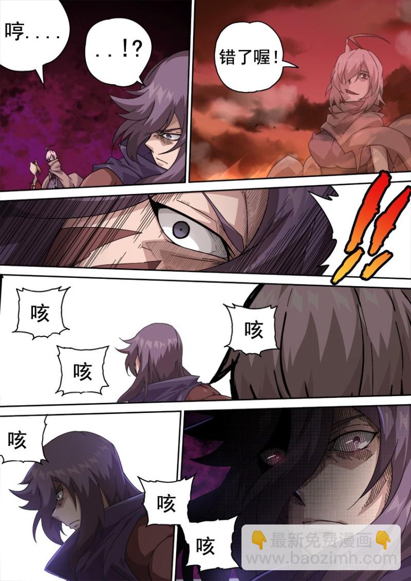 🍘武拳 254：能力 第9页