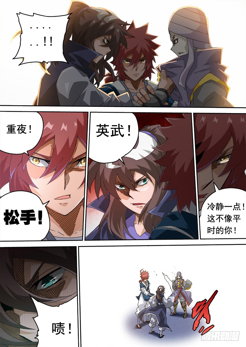 🍘武拳 252：前夕 第1页