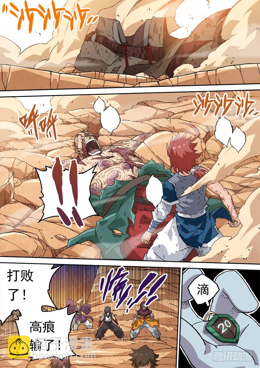 🍘武拳 252：前夕 第2页