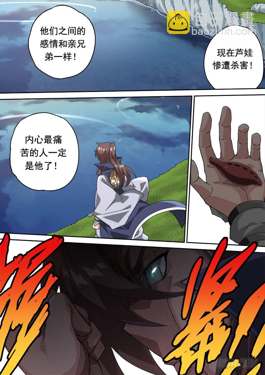 🍘武拳 252：前夕 第4页