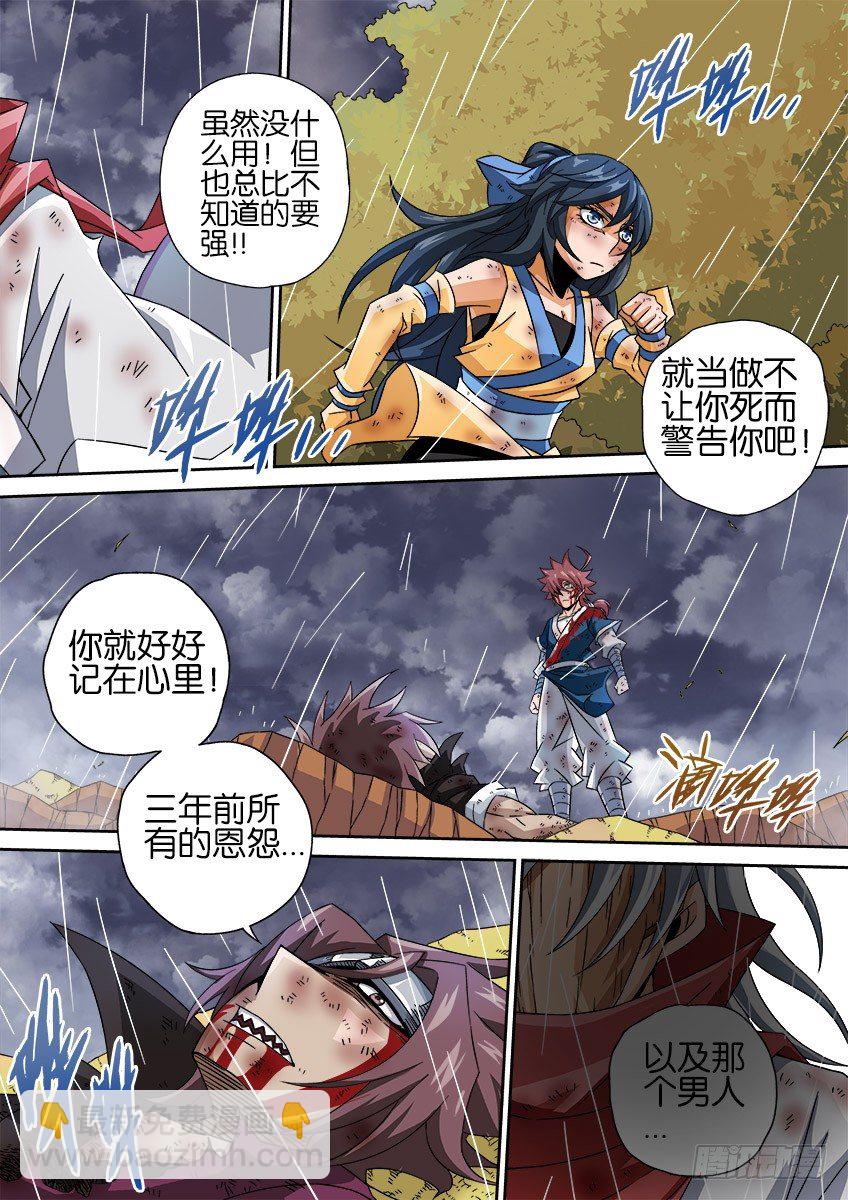 🍘武拳 028：未来 第10页
