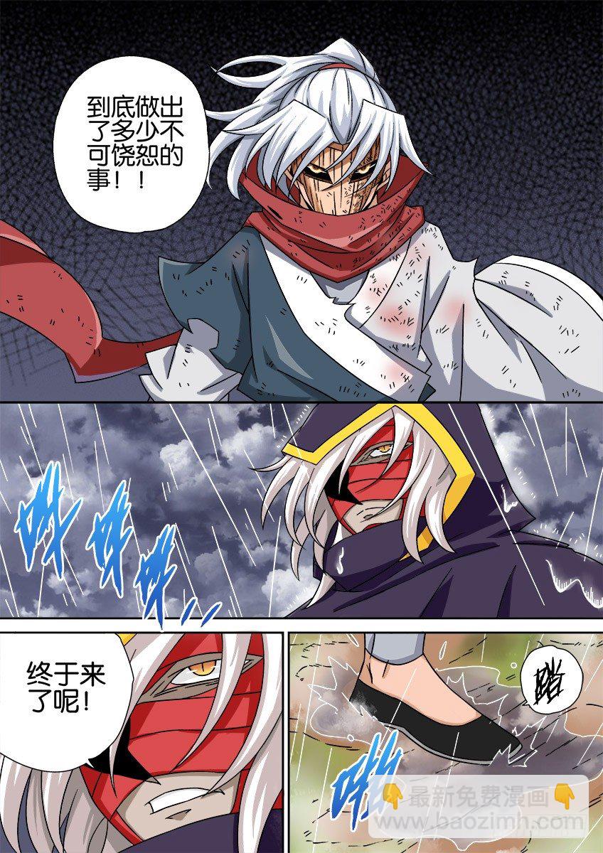🍘武拳 028：未来 第11页