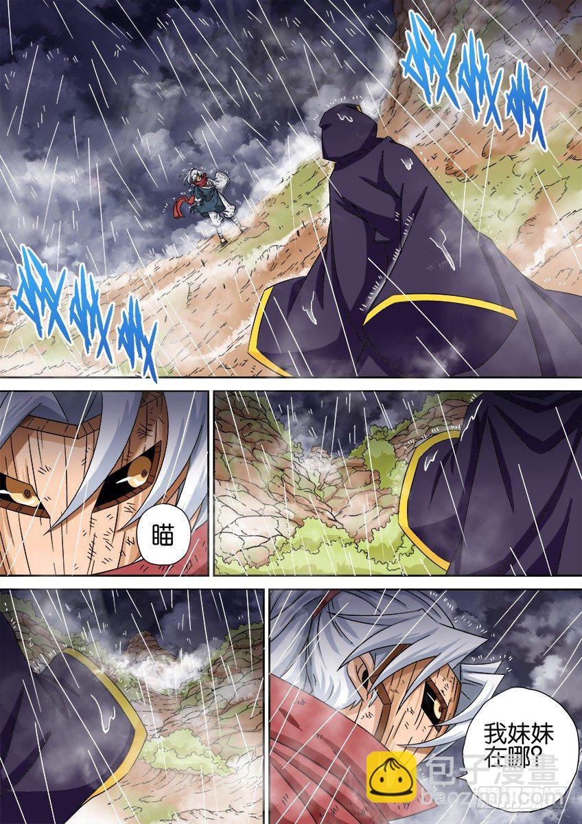 🍘武拳 028：未来 第12页