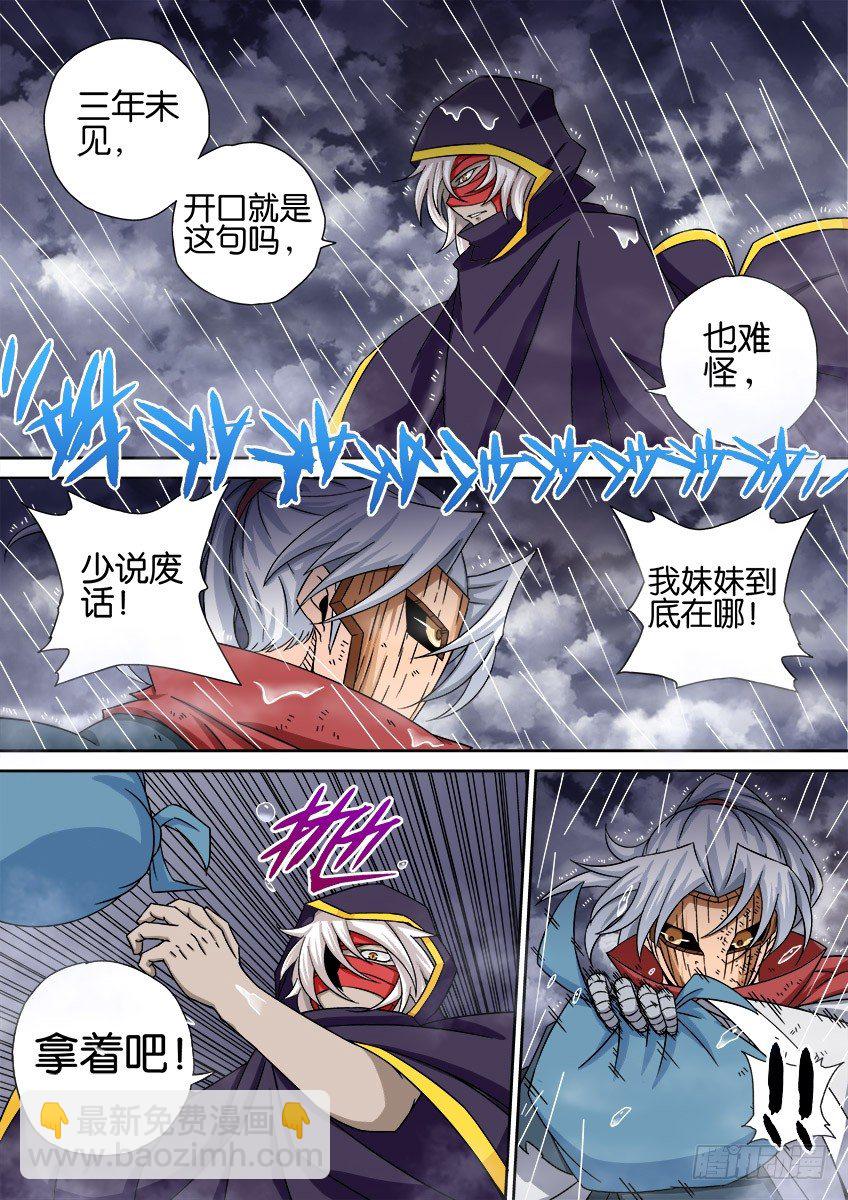 🍘武拳 028：未来 第13页