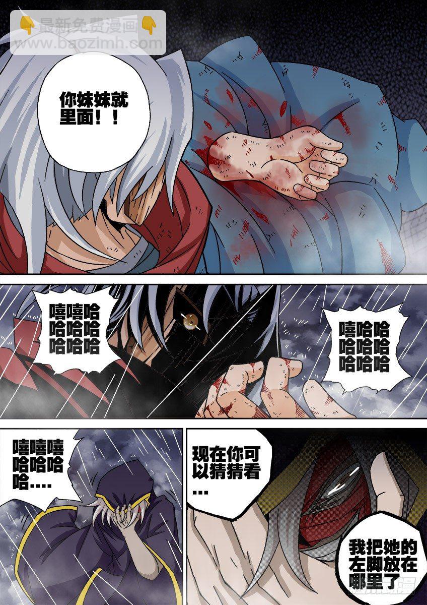 🍘武拳 028：未来 第14页