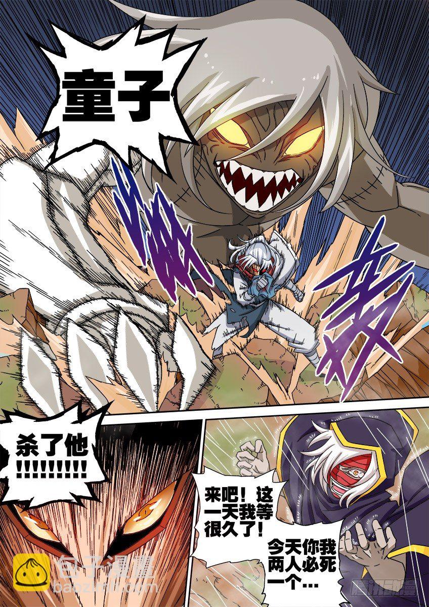 🍘武拳 028：未来 第16页