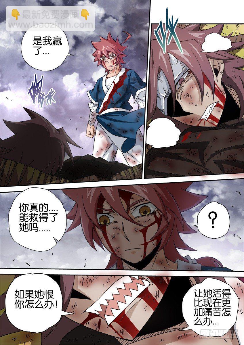🍘武拳 028：未来 第5页