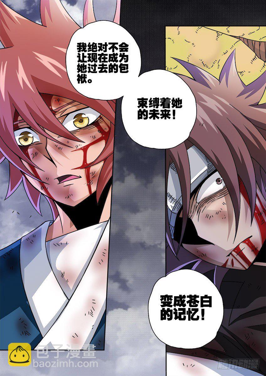 🍘武拳 028：未来 第7页