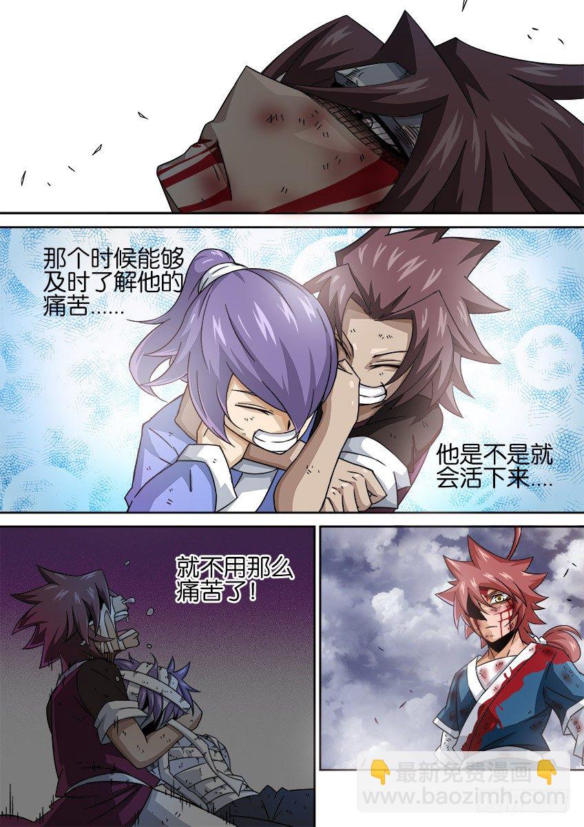 🍘武拳 028：未来 第8页