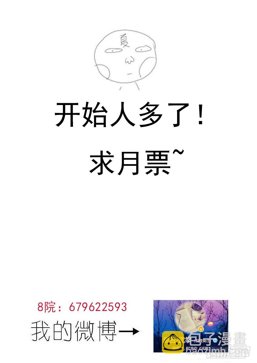 🍘武拳 256：大长老！ 第13页