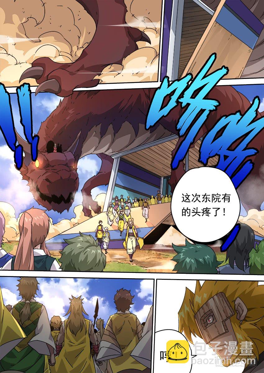 🍘武拳 256：大长老！ 第7页